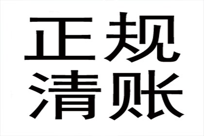 欠款逾期至何种程度构成违法？